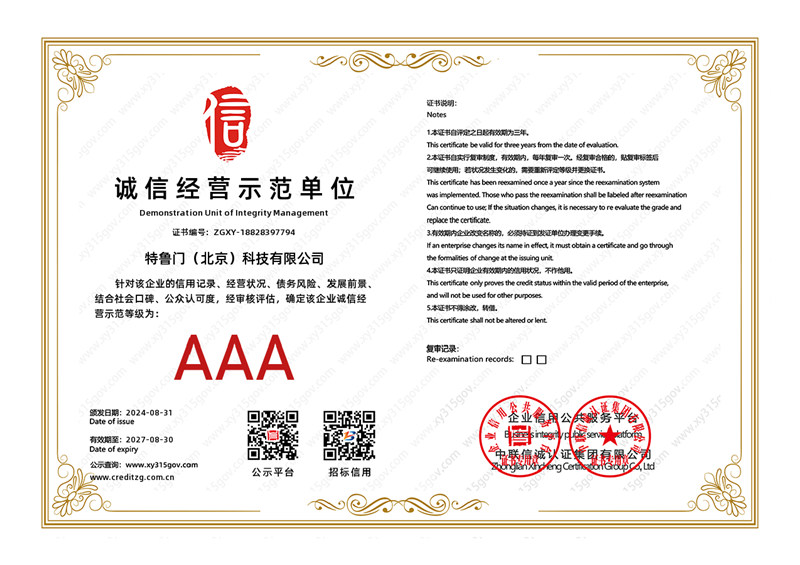 Unit of Integrity Management